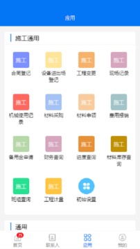 华悦智能应用截图3