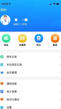 出行邹城应用截图2