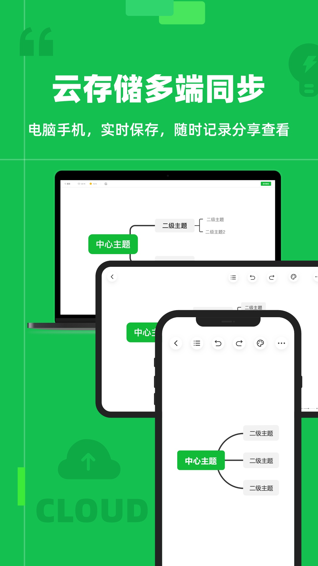 知犀思维导图v1.4.8截图3