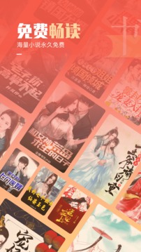 必看免費(fèi)小說(shuō)截圖