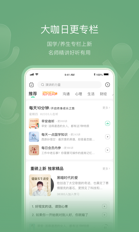 有书v6.2.1截图2