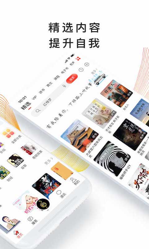 我聽截圖預(yù)覽