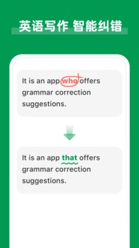 AI Grammar应用截图1