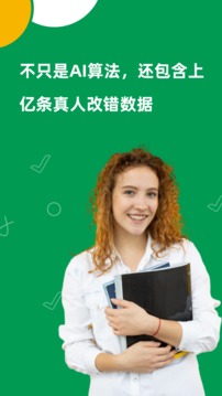 AI Grammar应用截图5