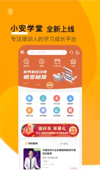 享學就學截圖