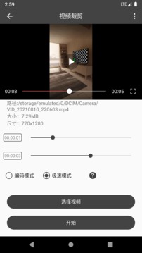 集影視頻工具箱截圖