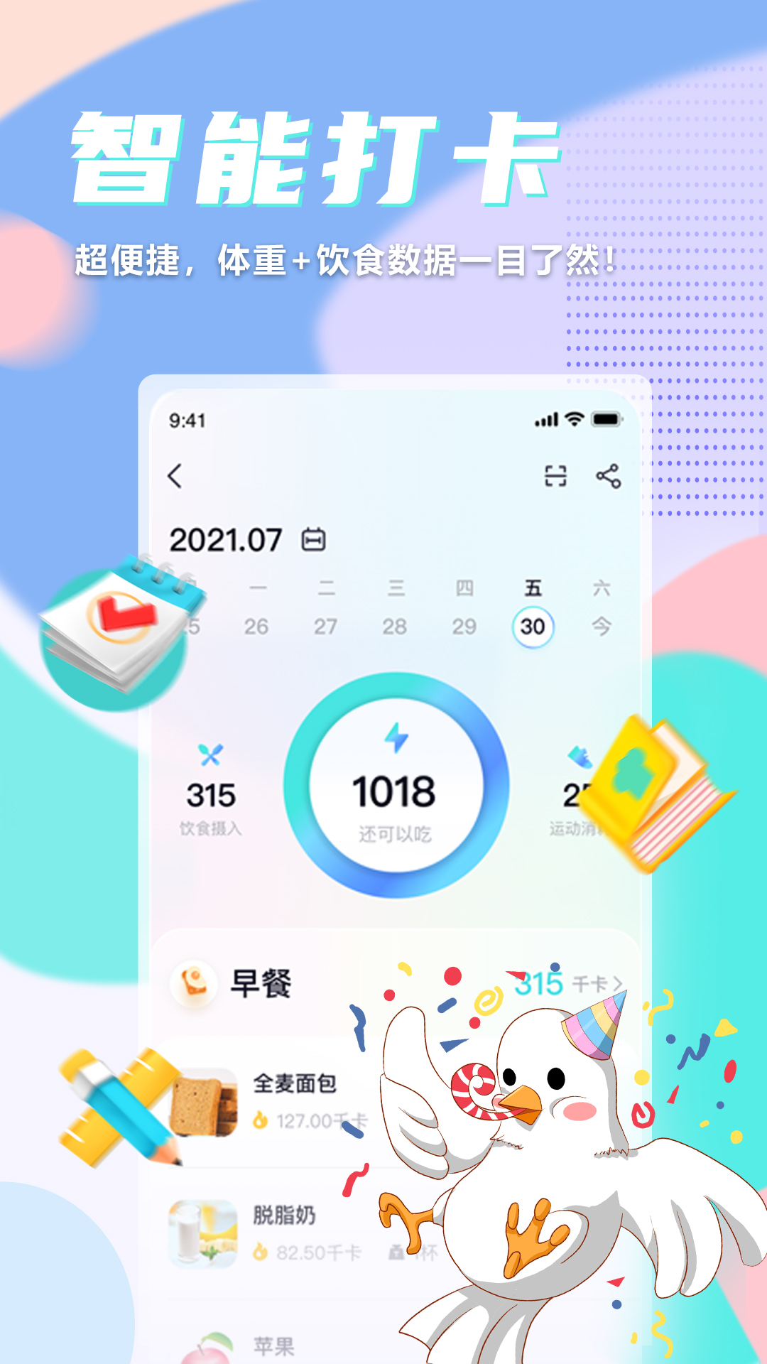 呼啦鸽v1.3.01截图5