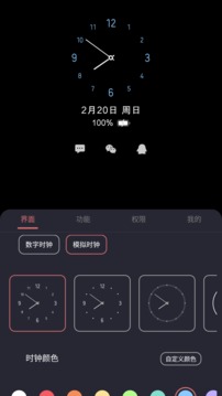 光氪息屏顯示截圖
