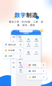 北斗ERP進銷存截圖