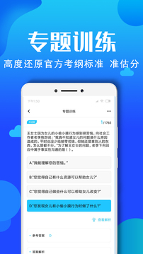 社会工作者资格应用截图4