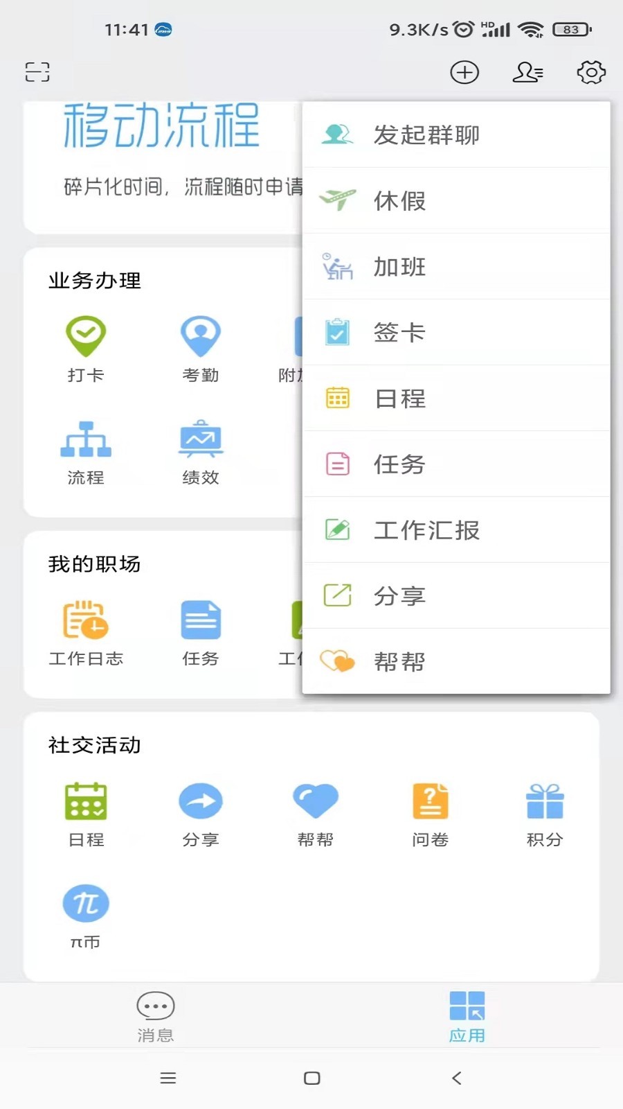 万客v5.0.3截图3