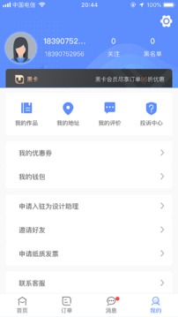 图小助应用截图1