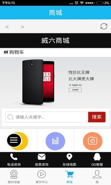 VAA6应用截图4