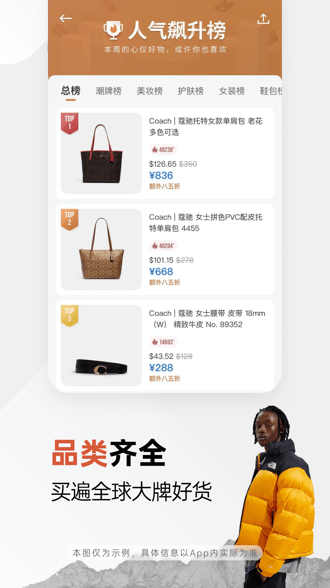 別樣海外購(gòu)截圖預(yù)覽