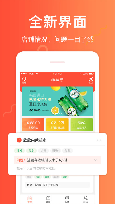 邮助手v3.2.0截图4