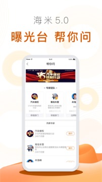 海米FM截圖