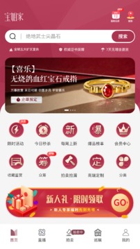 寶姐家截圖