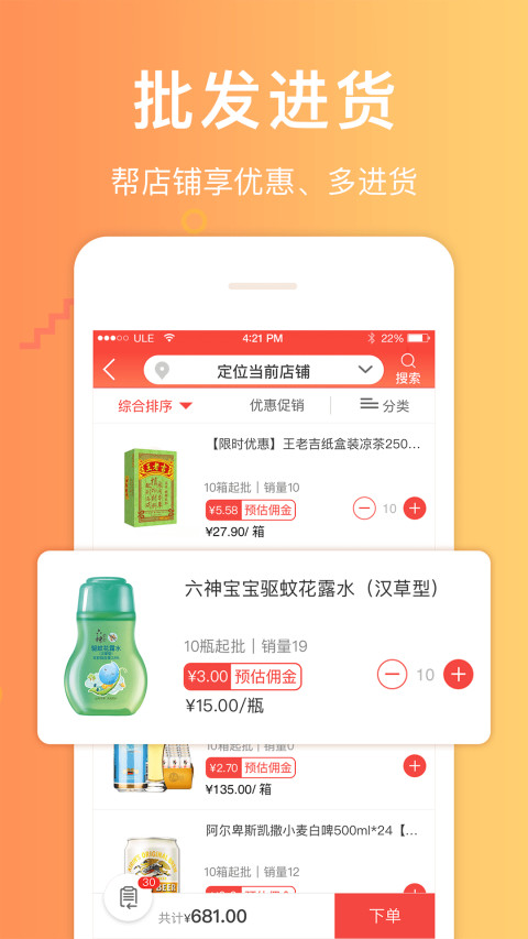 邮助手v3.2.0截图2