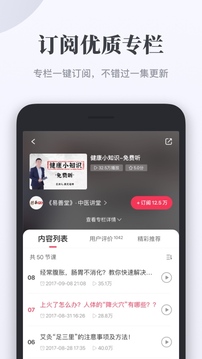 千聊截圖