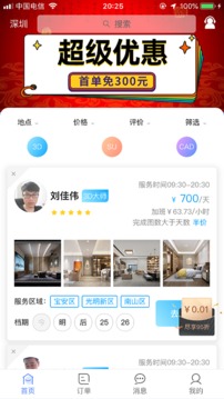 图小助应用截图4