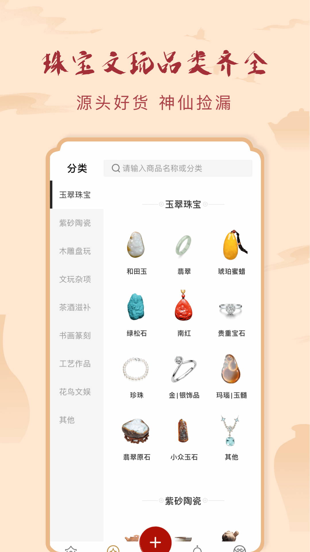 有宝v2.1.9截图3