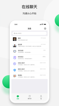 口红机礼盒应用截图3