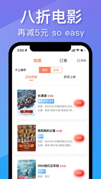 支付优选应用截图5