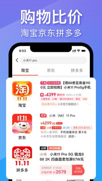 支付优选应用截图4