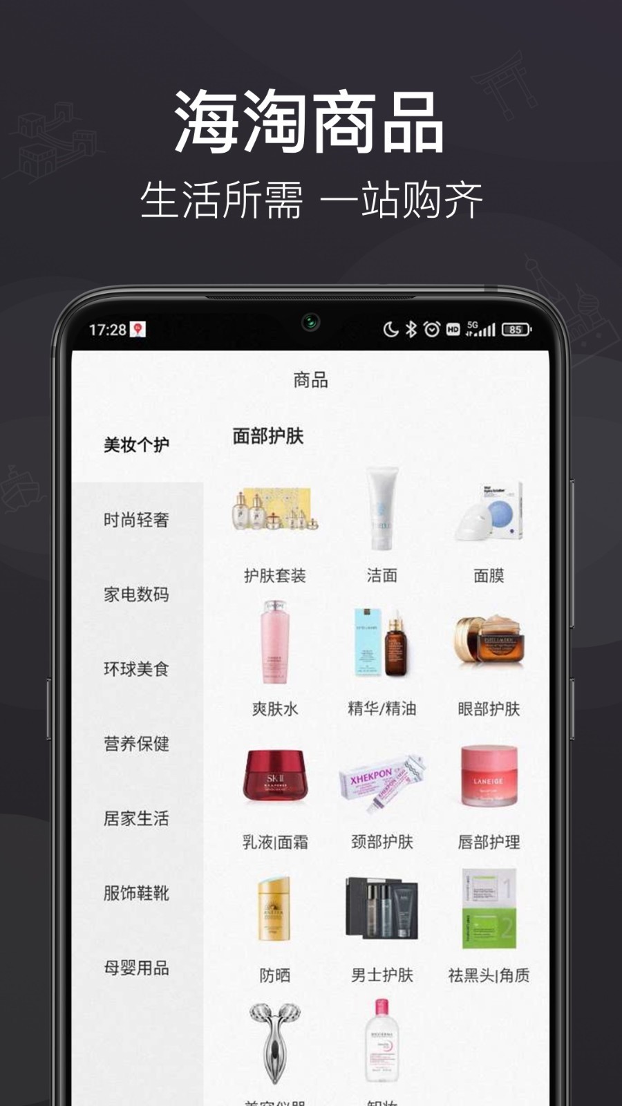 洋老板v5.5.7截图3