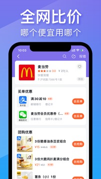 支付优选应用截图3