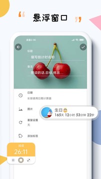 iTime截图