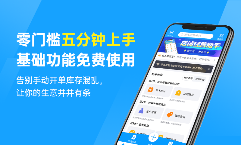 秦丝进销存v5.7.0截图4