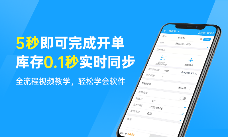 秦丝进销存v5.7.0截图3