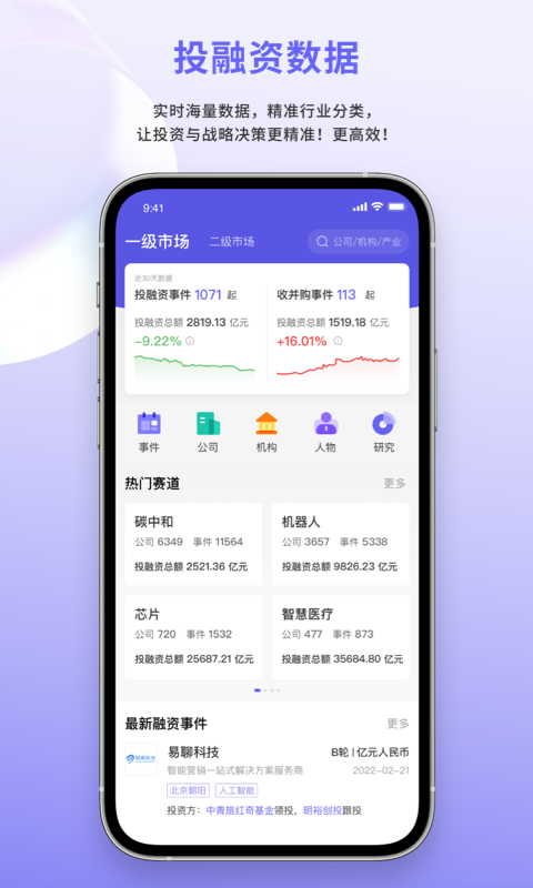 睿兽分析v1.0.8截图5