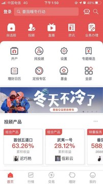 番茄財(cái)富截圖