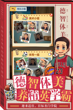 全民學(xué)霸截圖