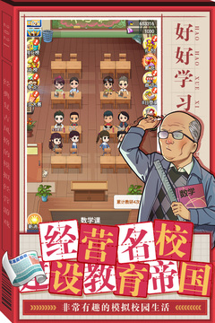 全民學(xué)霸截圖