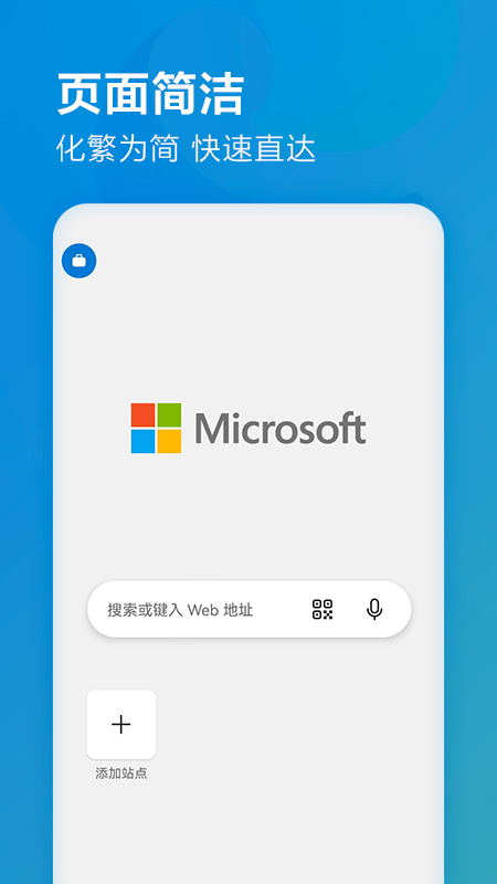 Microsoft Edgev101.0.1210.47截图5