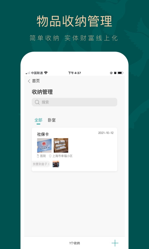 如见v3.6.7截图1