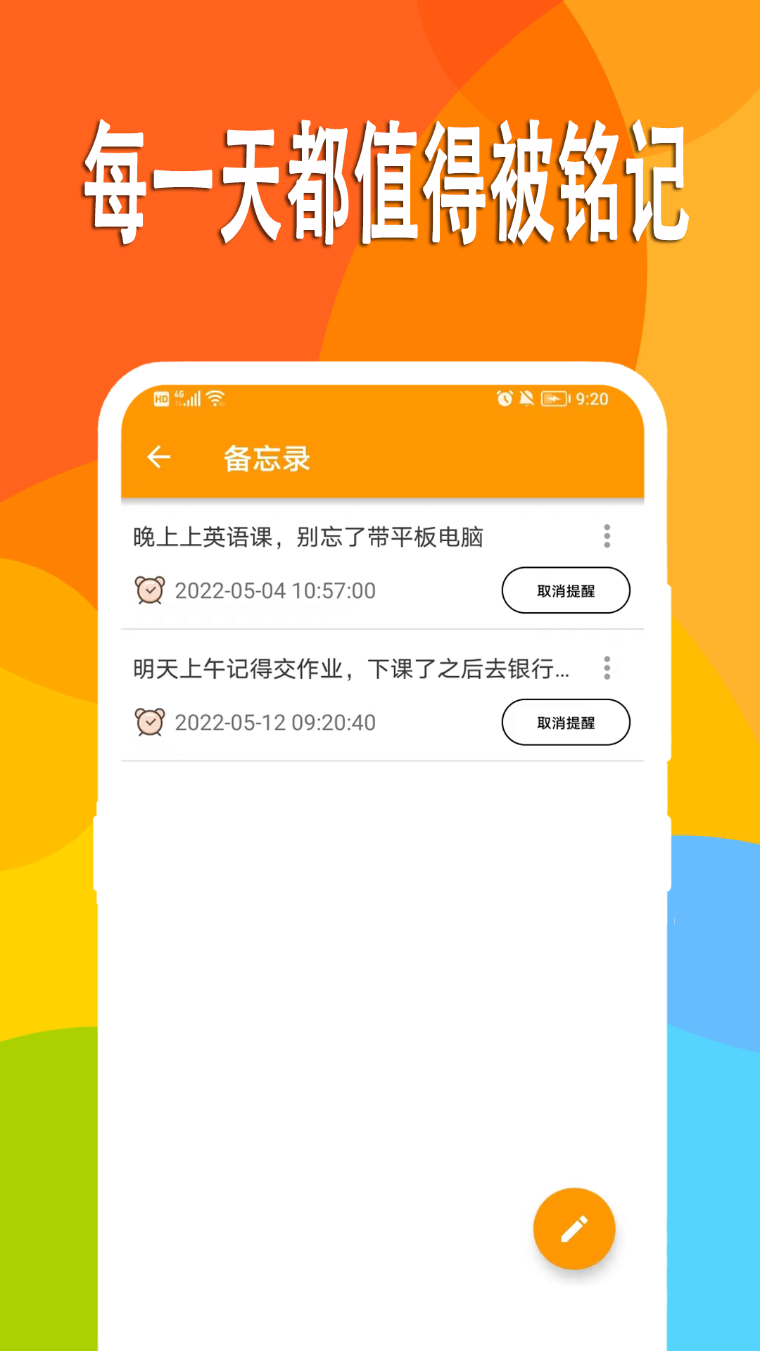 日记本v2.0.0截图2