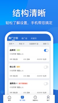 搜狗营销应用截图2