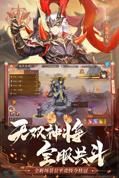 少年三國志2截圖