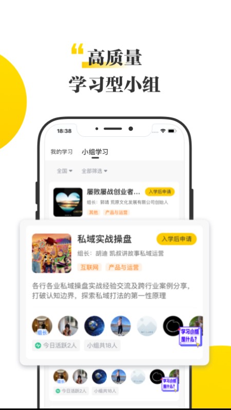 混沌大学v5.9.2截图2