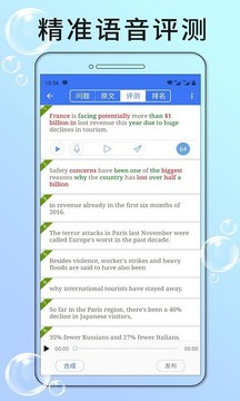 英語六級聽力截圖