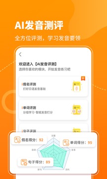 日語五十音圖截圖