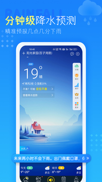 天氣預(yù)報(bào)截圖