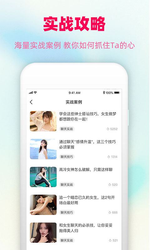 爱帮主v1.0.6截图3