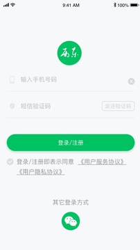 西东圈应用截图1