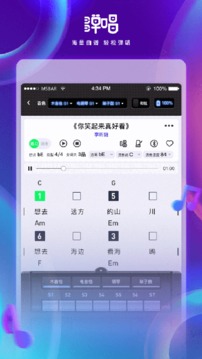 弹唱宝应用截图2