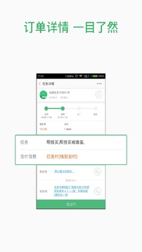 快服務(wù)騎士版截圖